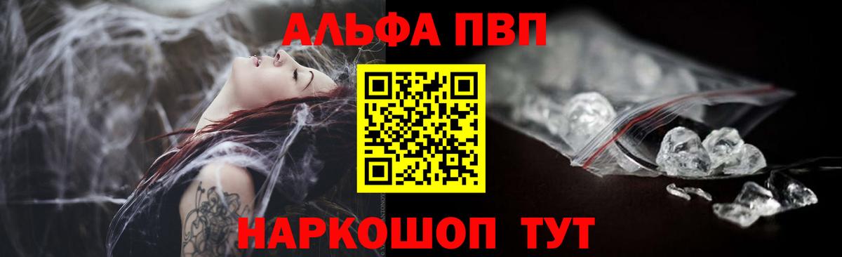 Торжок  A PVP СК КРИС  A PVP Crystall  дарнет шоп  Вход с VPN  Alfa_PVP крисы CK  А ПВП 