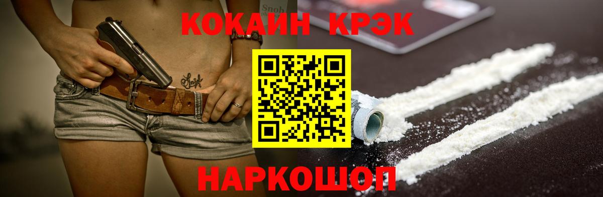 КОКАИН FishScale Торжок
