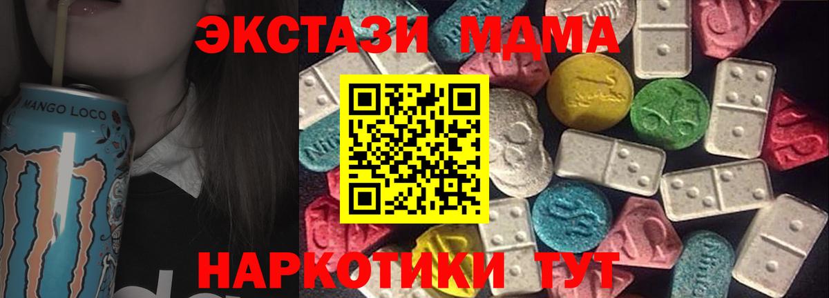 Торжок  ЭКСТАЗИ 300 mg  Вход с VPN  Ecstasy Punisher 