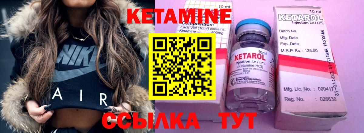 КЕТАМИН VHQ Торжок