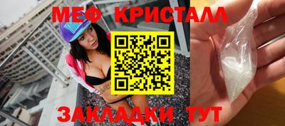 метамфетамин Можайск