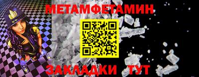 метамфетамин Можайск