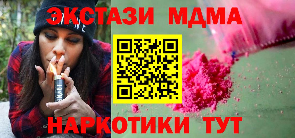 Торжок  MDMA кристаллы  Вход с VPN 