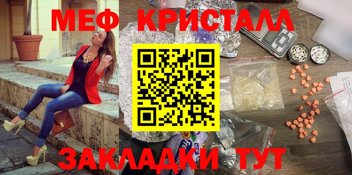 Торжок  Меф 4 MMC  Мефедрон VHQ  Мефедрон  МЯУ-МЯУ  Вход с VPN 