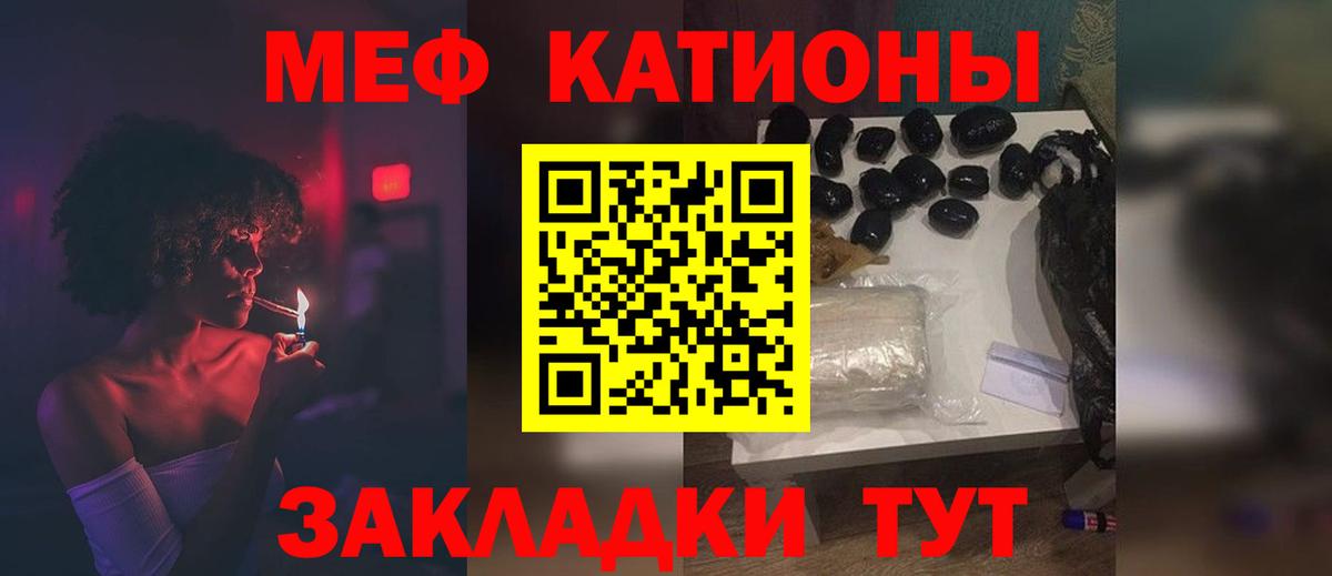 Мефедрон кристаллы Торжок