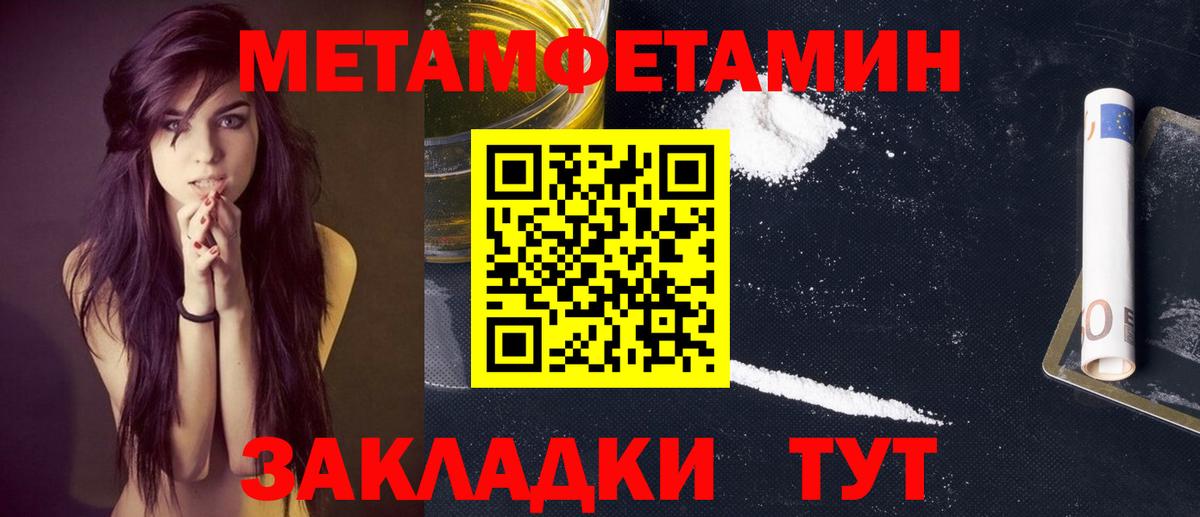 Торжок  МЕТАМФЕТАМИН кристалл  Вход с VPN 