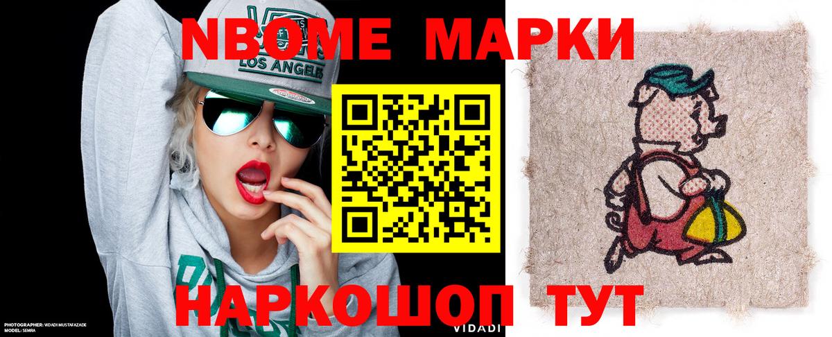 Торжок  Наркотические марки 1500мкг  Марки NBOMe  где купить наркоту  Вход с VPN 