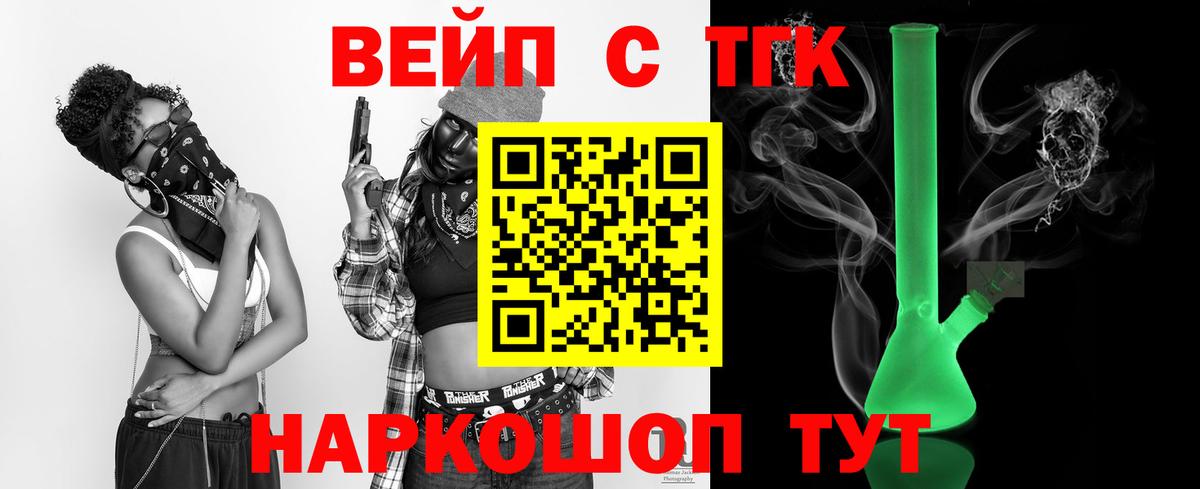 Дистиллят ТГК жижа  Вход с VPN  Дистиллят ТГК THC oil  Торжок 