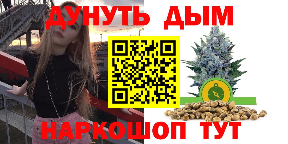 МАРИХУАНА ГИДРОПОН  Вход с VPN  Шишки марихуана Bruce Banner  Бошки марихуана White Widow  Торжок 